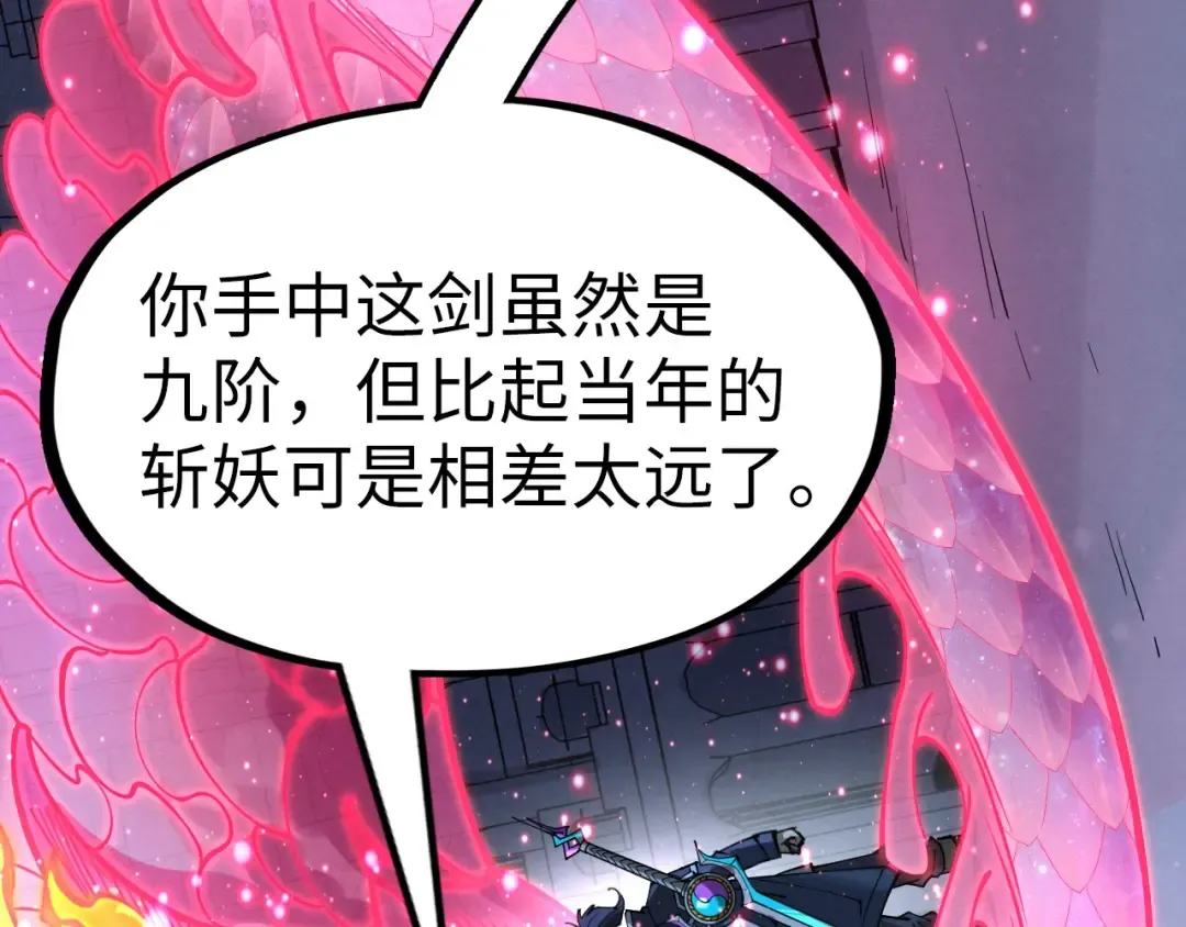 第266话 水中倒影 第85页