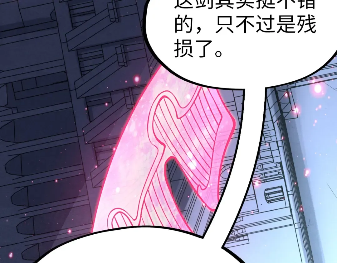 第266话 水中倒影 第87页