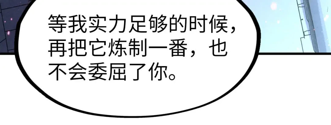 第266话 水中倒影 第88页