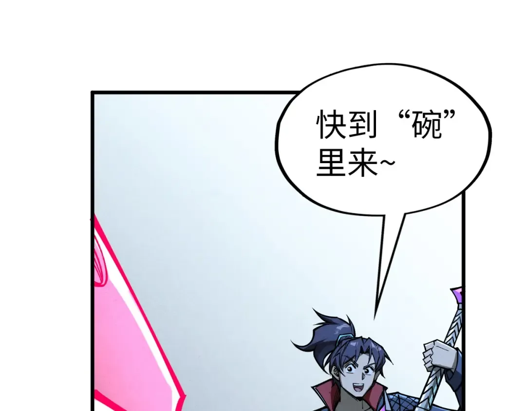 第266话 水中倒影 第89页