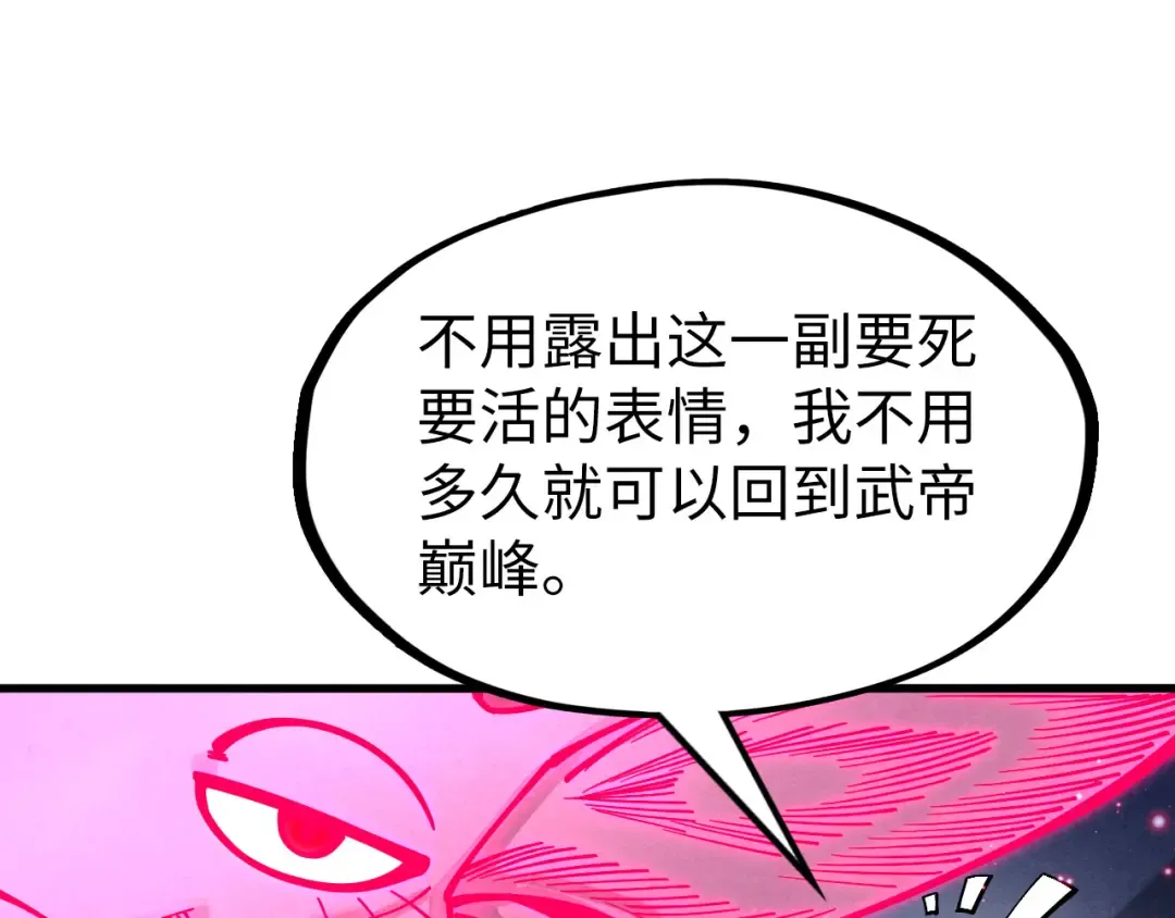 第266话 水中倒影 第99页