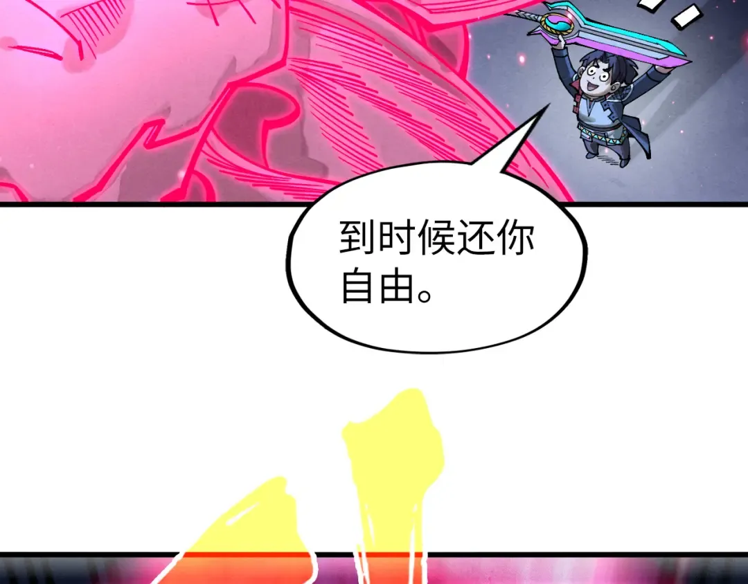第266话 水中倒影 第100页