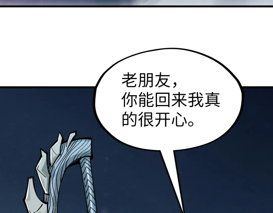 第266话 水中倒影 第105页