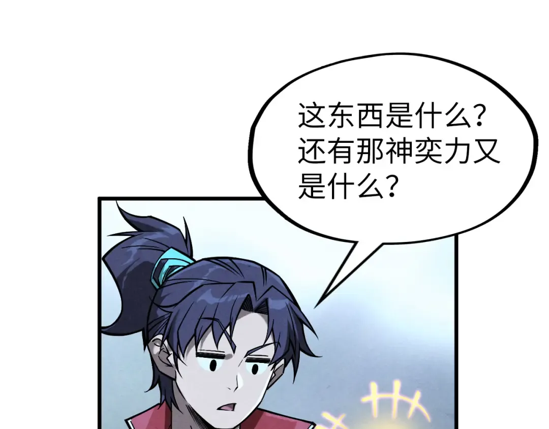 第266话 水中倒影 第109页