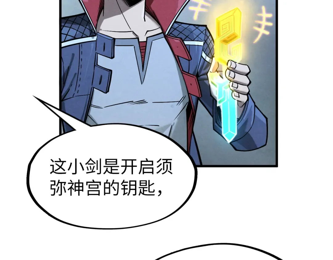 第266话 水中倒影 第110页