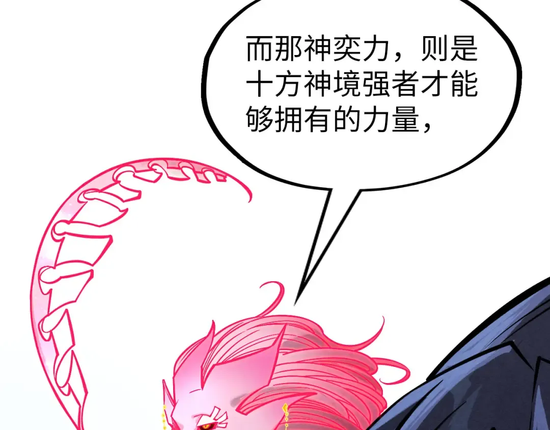 第266话 水中倒影 第111页