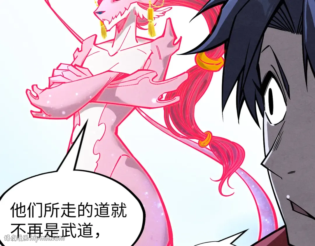 第266话 水中倒影 第112页