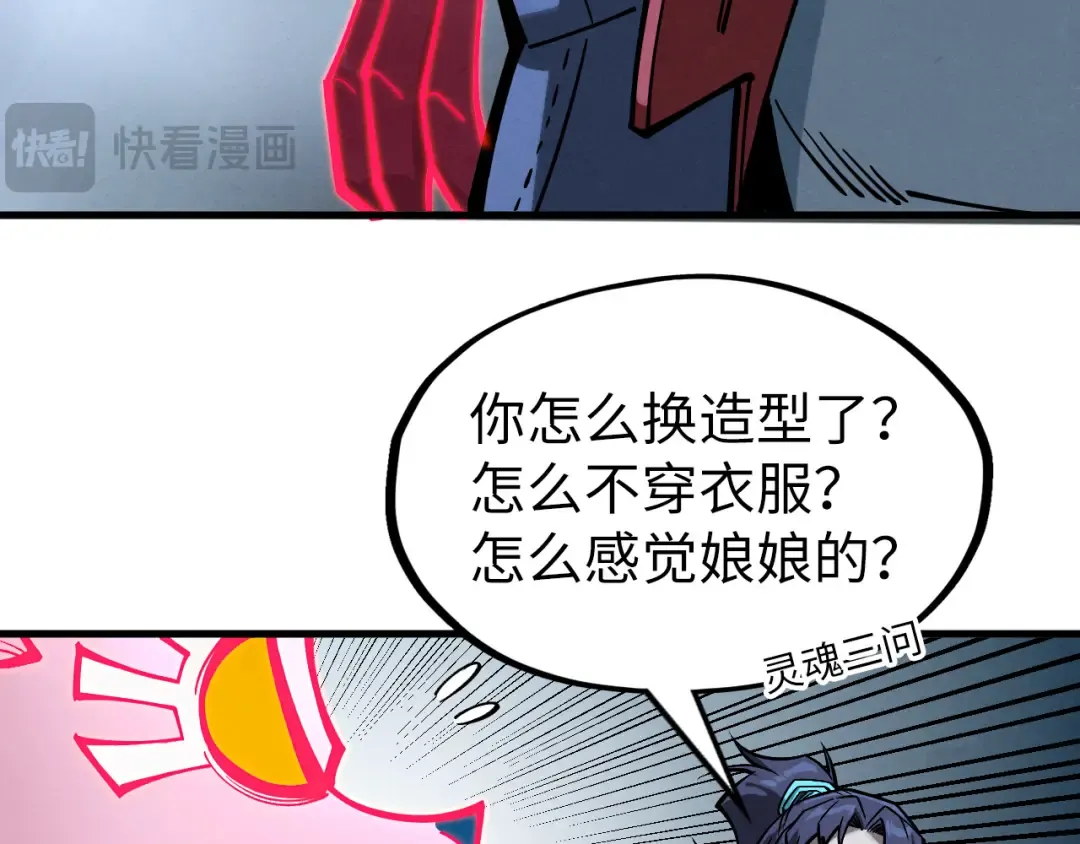 第266话 水中倒影 第114页