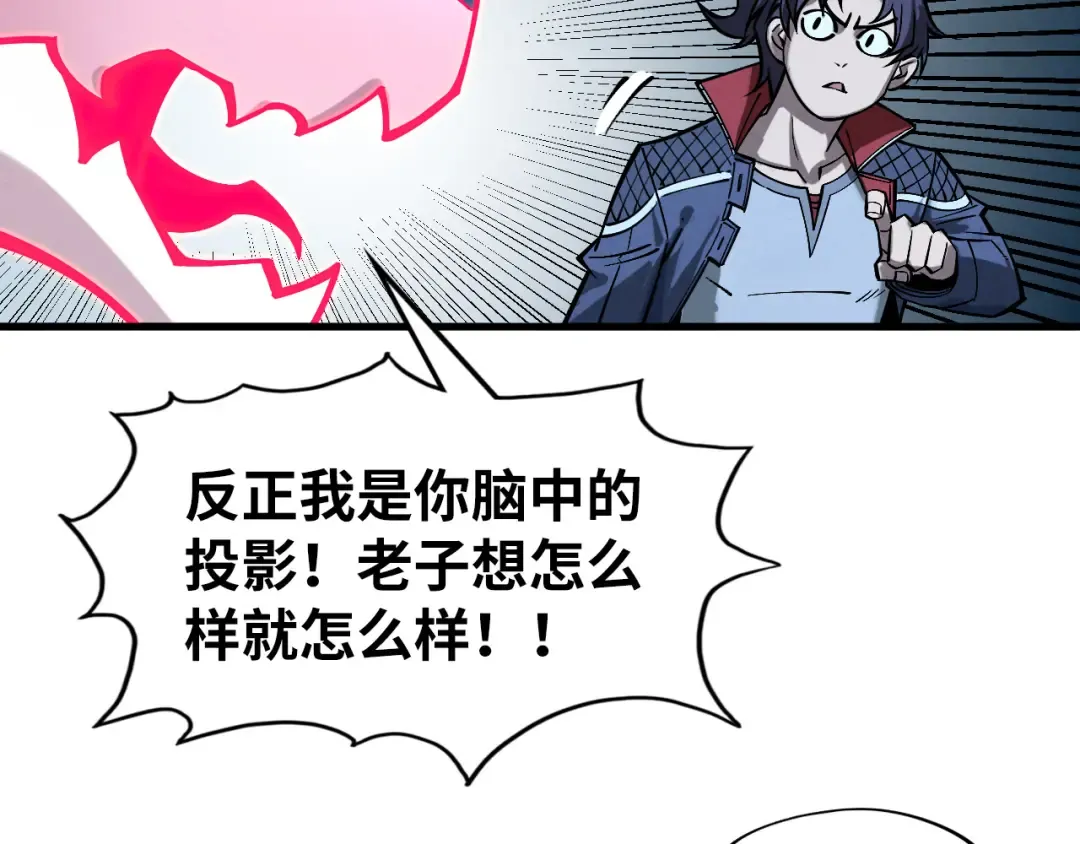 第266话 水中倒影 第115页