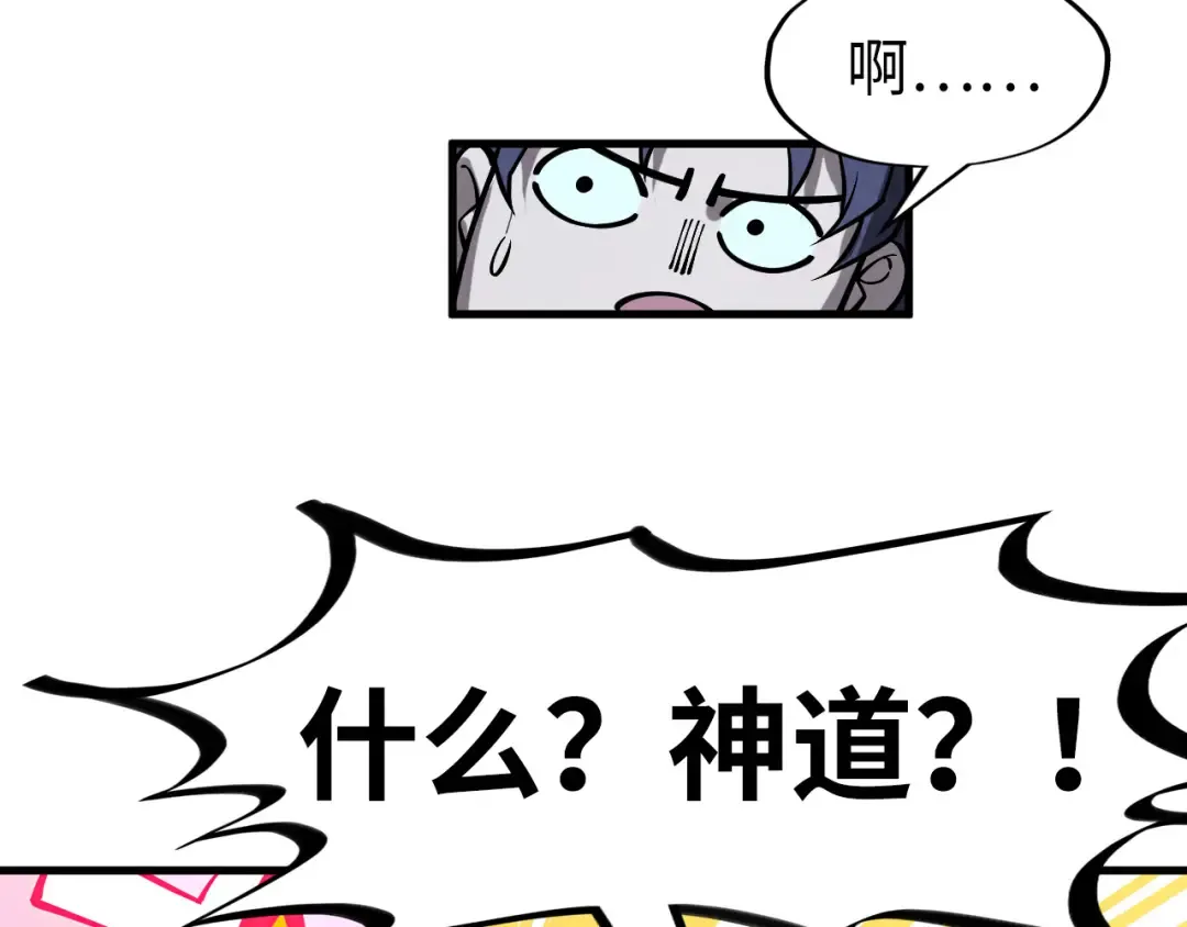第266话 水中倒影 第116页