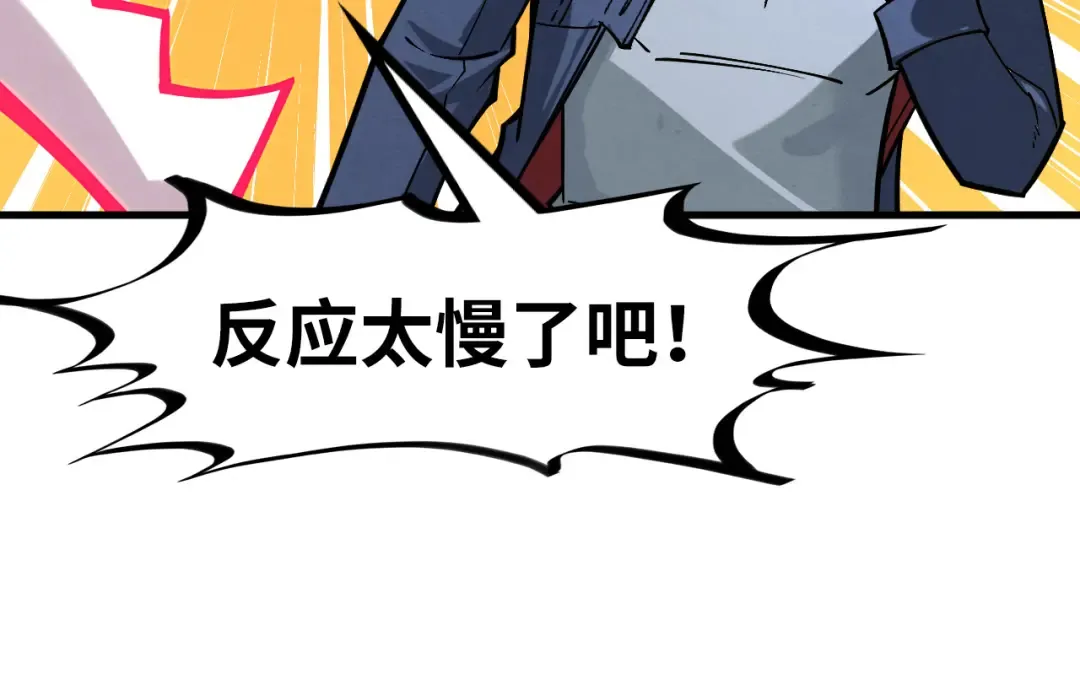 第266话 水中倒影 第118页