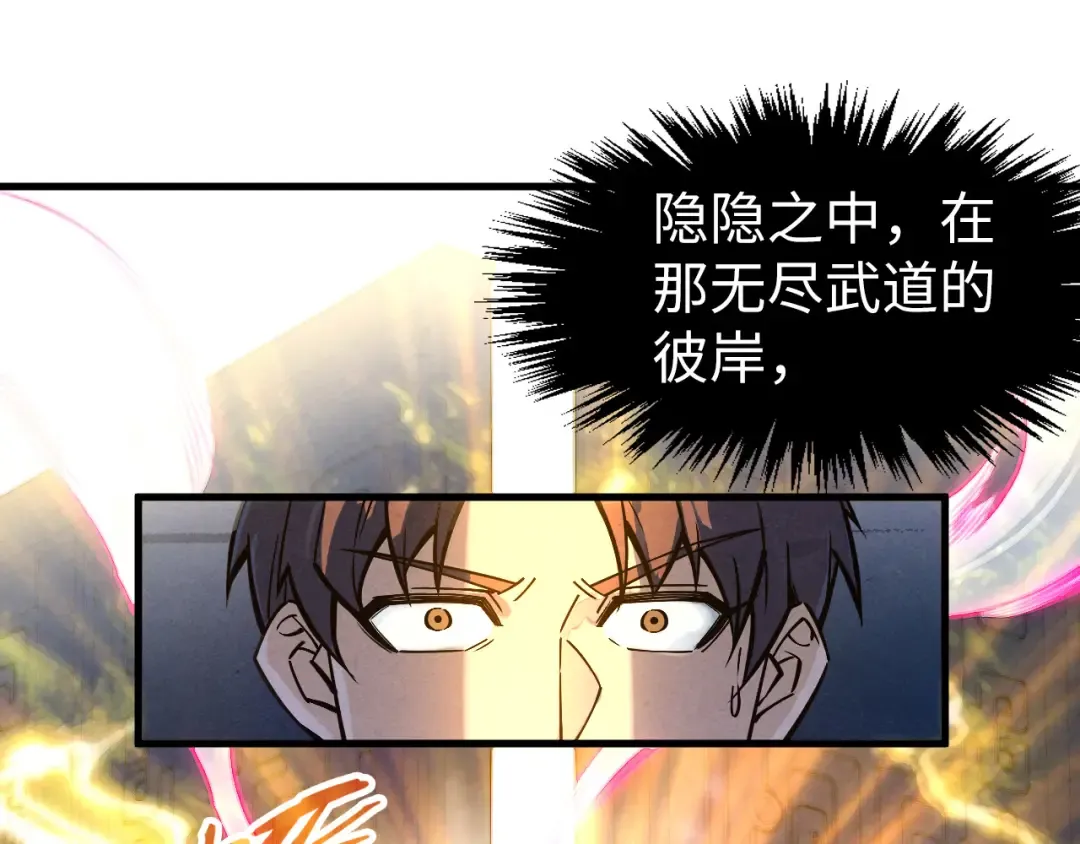第266话 水中倒影 第119页