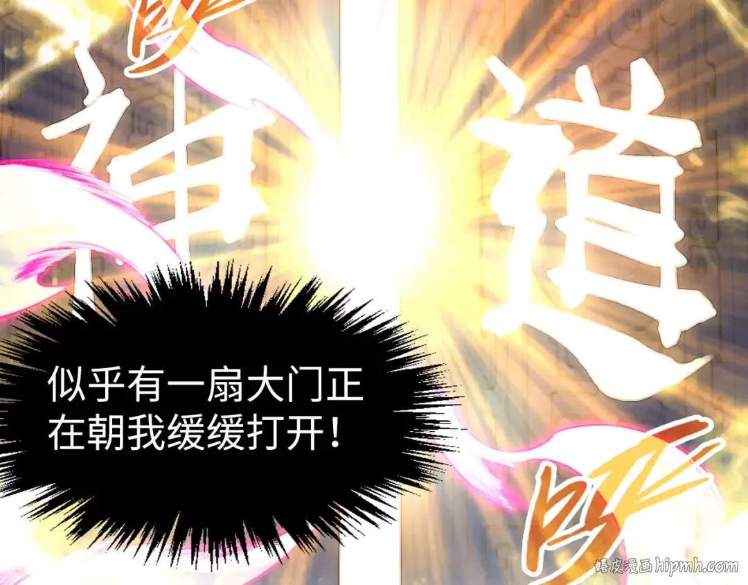 第266话 水中倒影 第120页