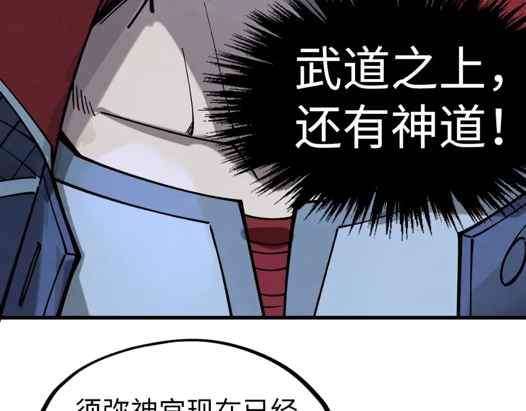 第266话 水中倒影 第126页