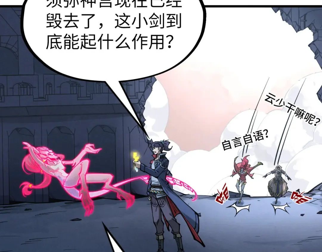 第266话 水中倒影 第127页