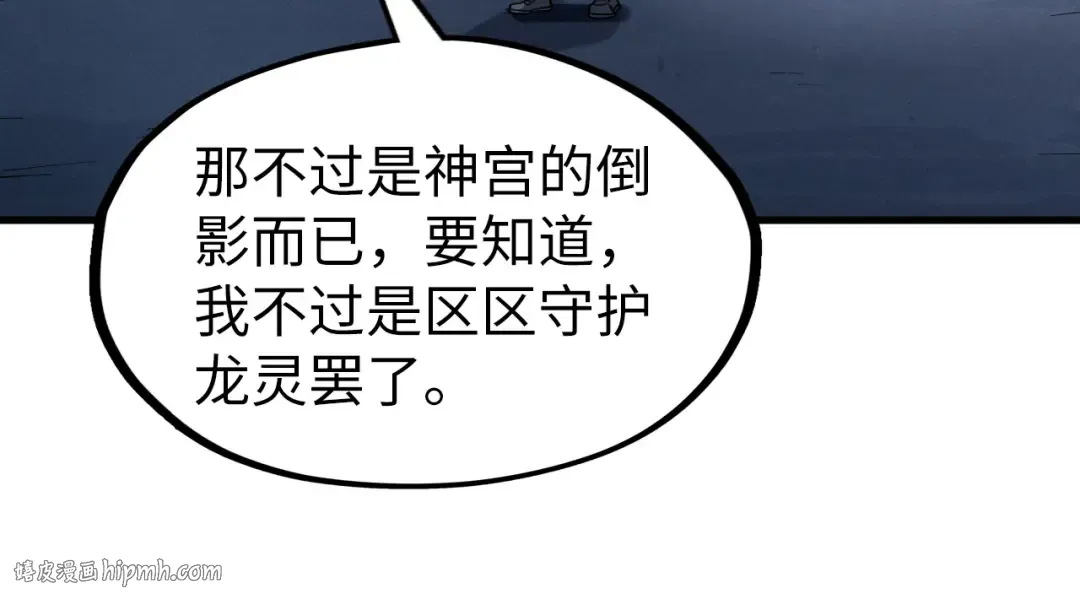 第266话 水中倒影 第128页