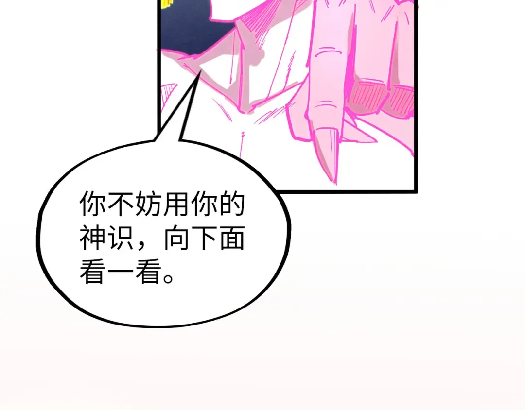 第266话 水中倒影 第130页
