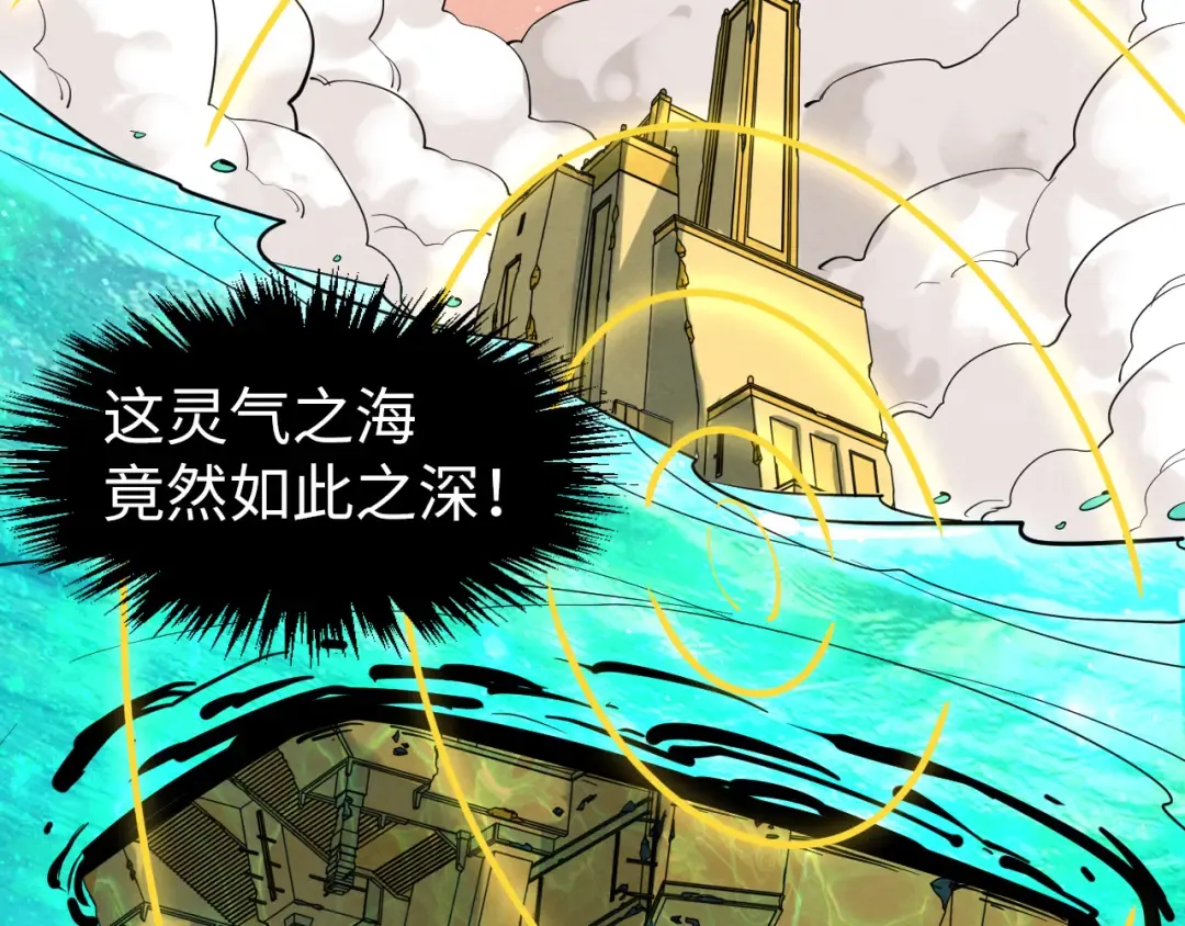 第266话 水中倒影 第133页