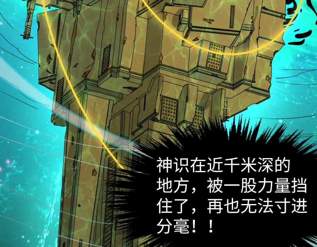 第266话 水中倒影 第134页