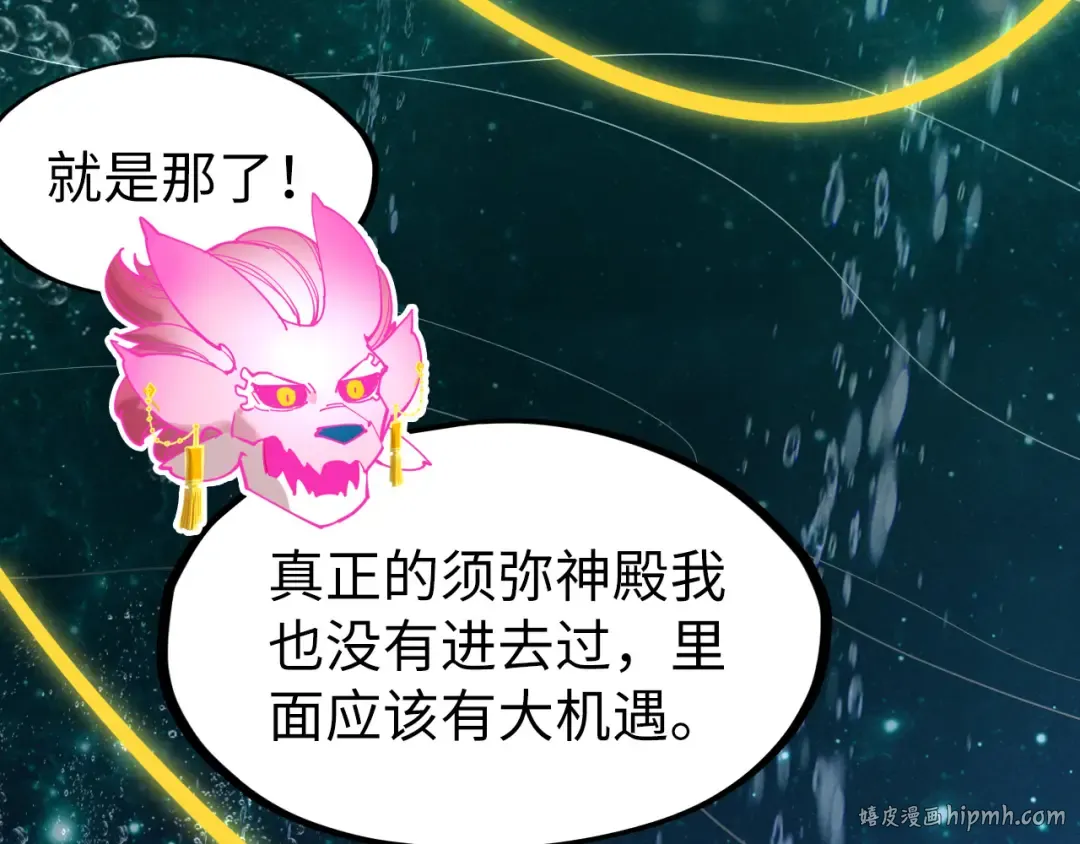 第266话 水中倒影 第136页