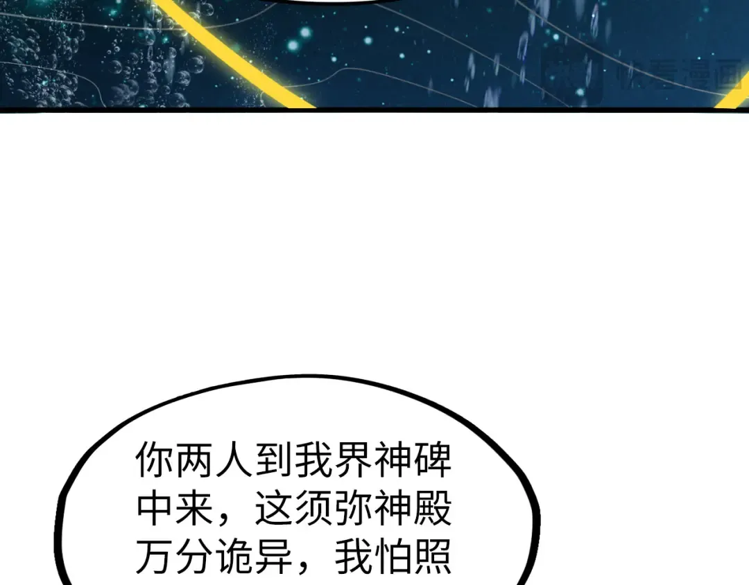 第266话 水中倒影 第137页