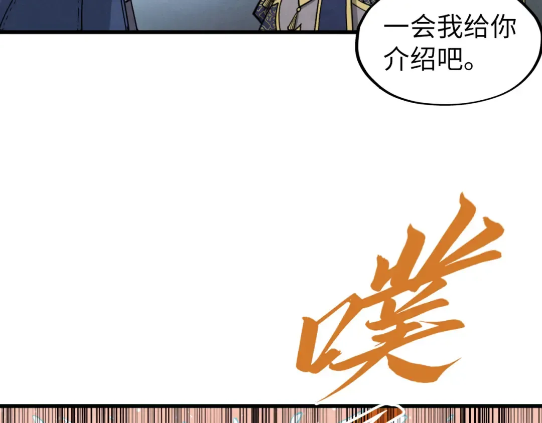 第266话 水中倒影 第139页