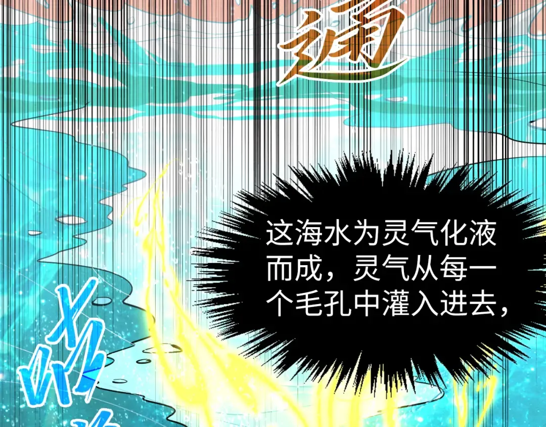第266话 水中倒影 第140页