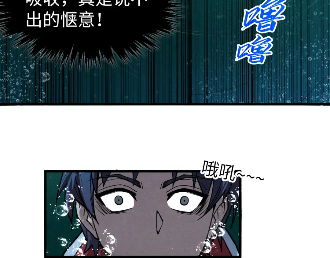 第266话 水中倒影 第142页