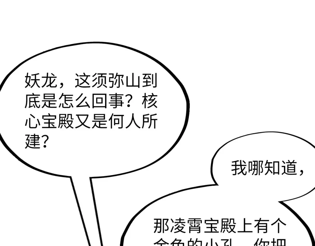 第266话 水中倒影 第147页
