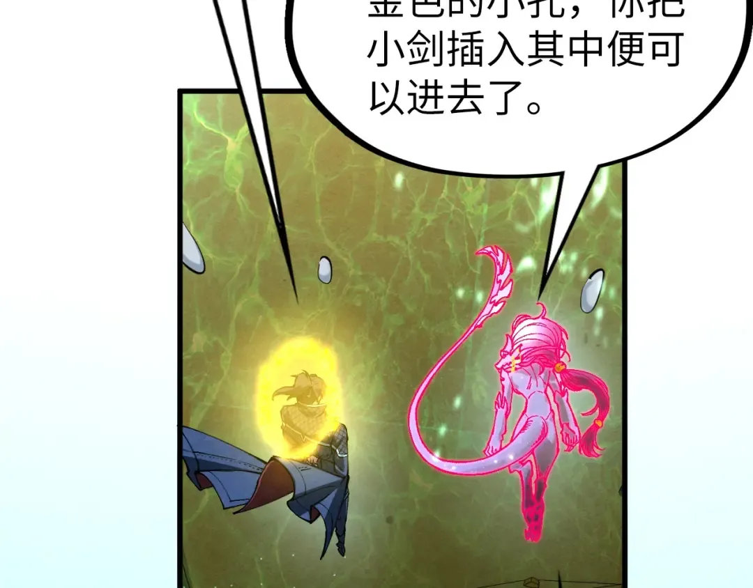 第266话 水中倒影 第148页