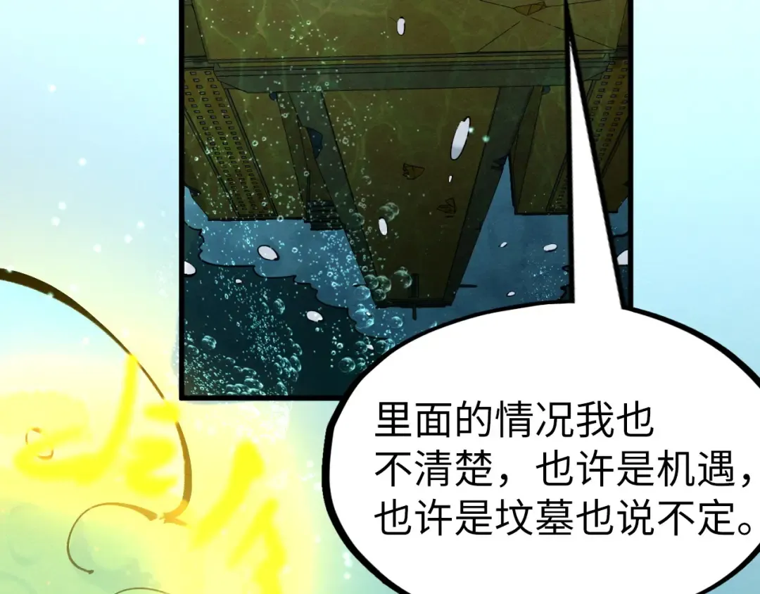 第266话 水中倒影 第149页