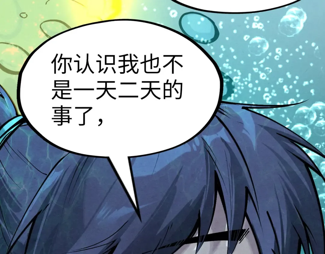第266话 水中倒影 第150页