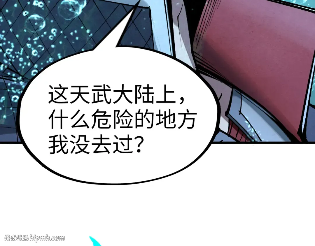 第266话 水中倒影 第152页