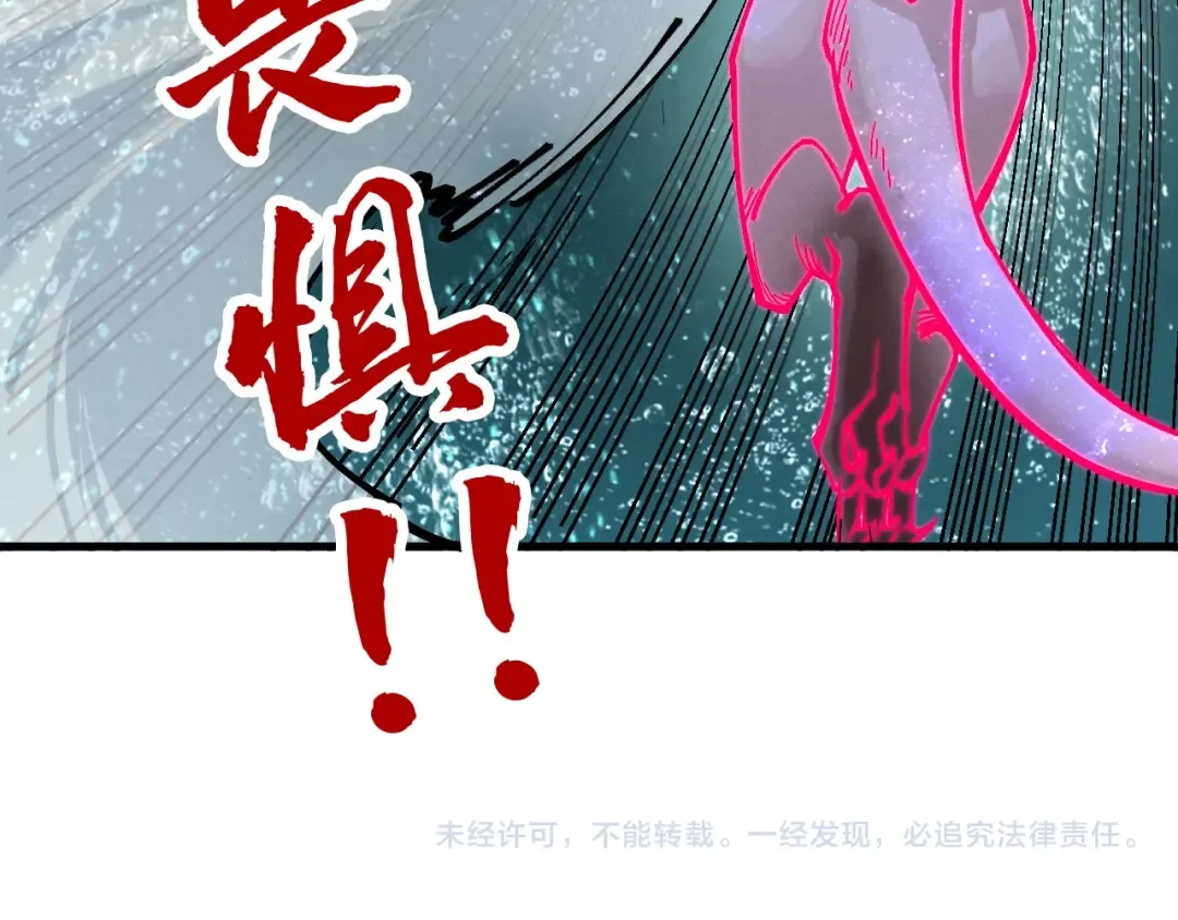 第266话 水中倒影 第156页