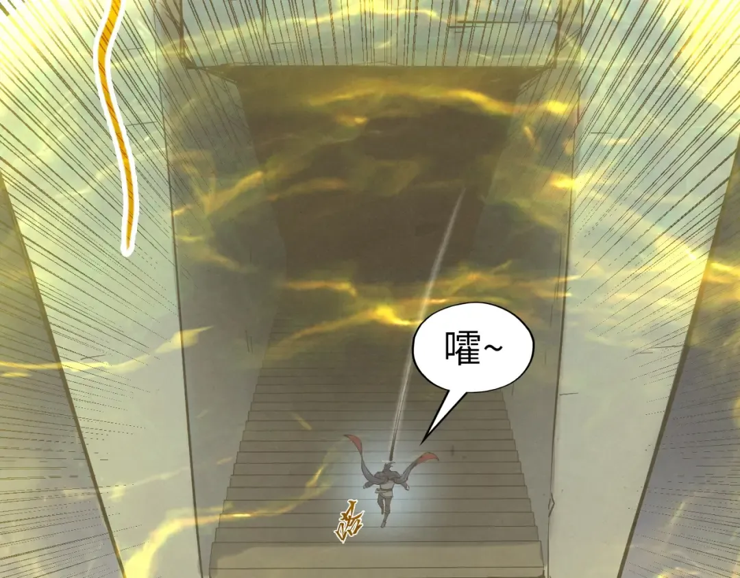 第267话 凌霄宝殿 第14页