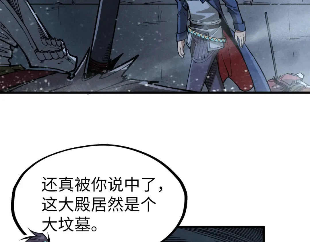 第267话 凌霄宝殿 第25页