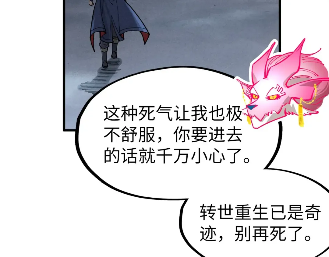 第267话 凌霄宝殿 第27页