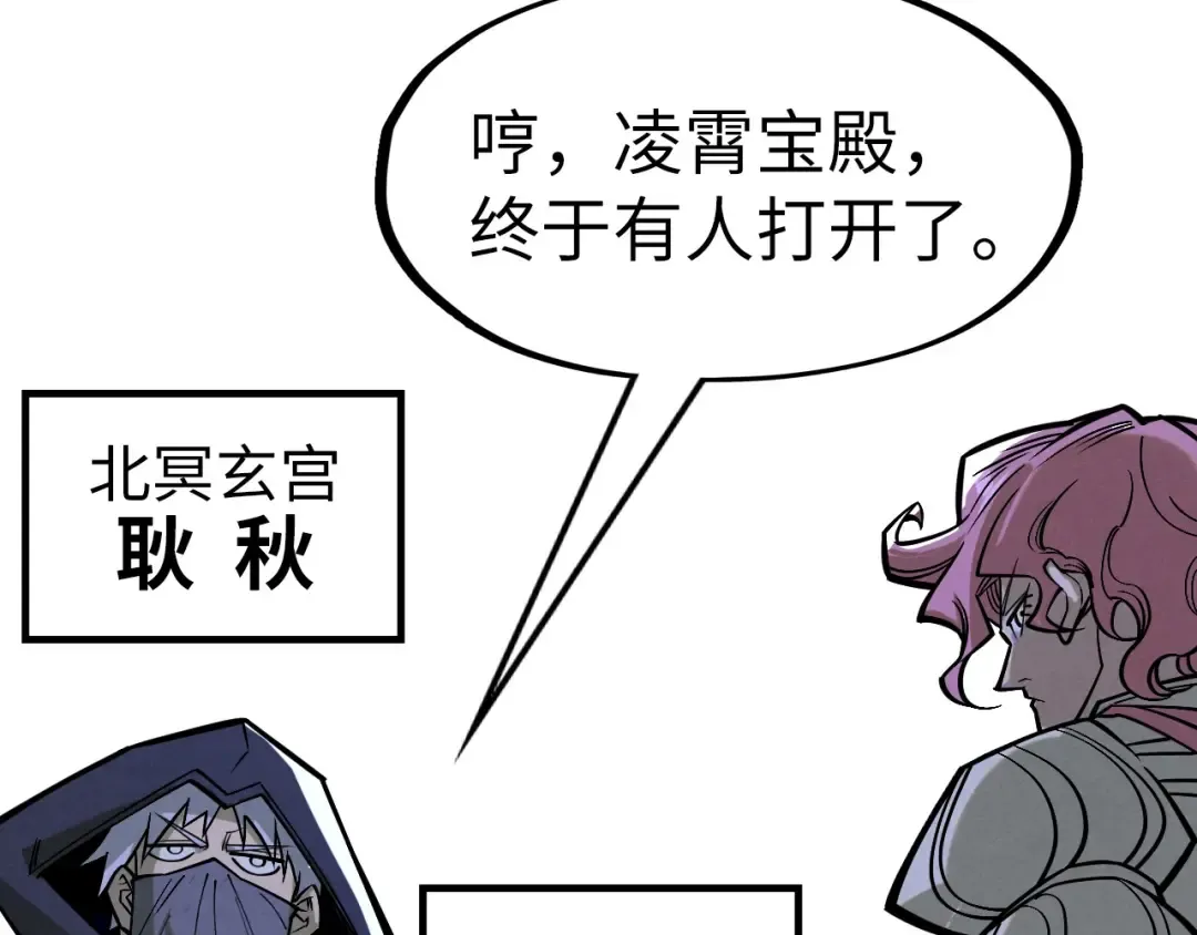 第267话 凌霄宝殿 第29页