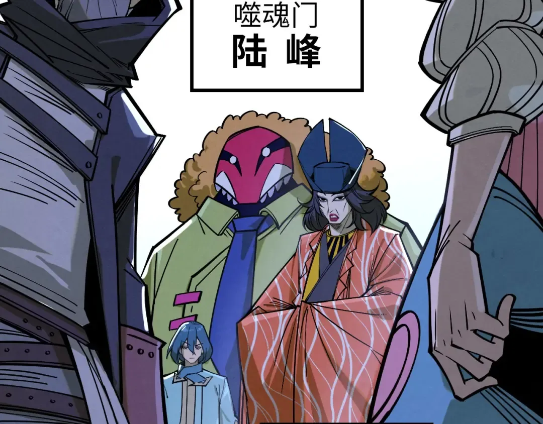 第267话 凌霄宝殿 第30页