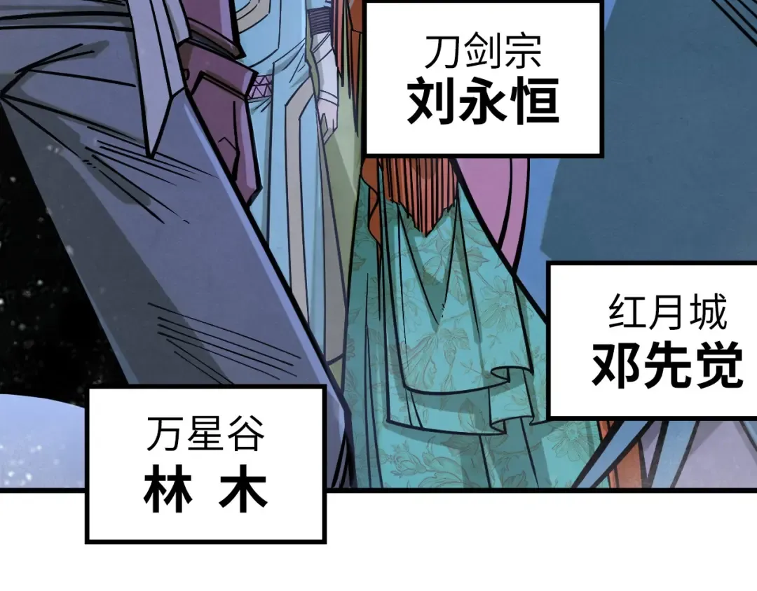 第267话 凌霄宝殿 第31页