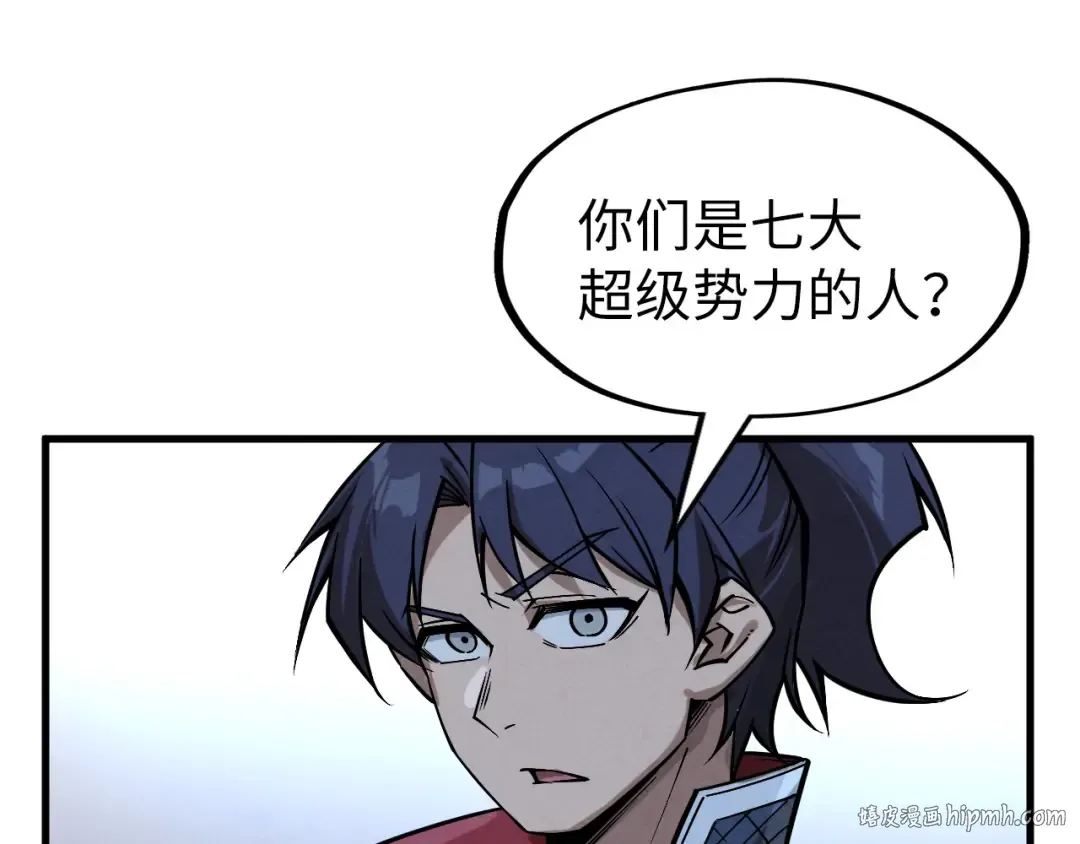第267话 凌霄宝殿 第32页