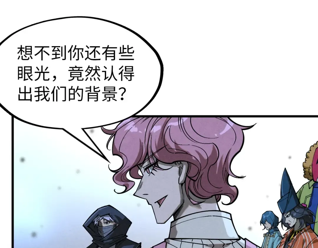 第267话 凌霄宝殿 第34页