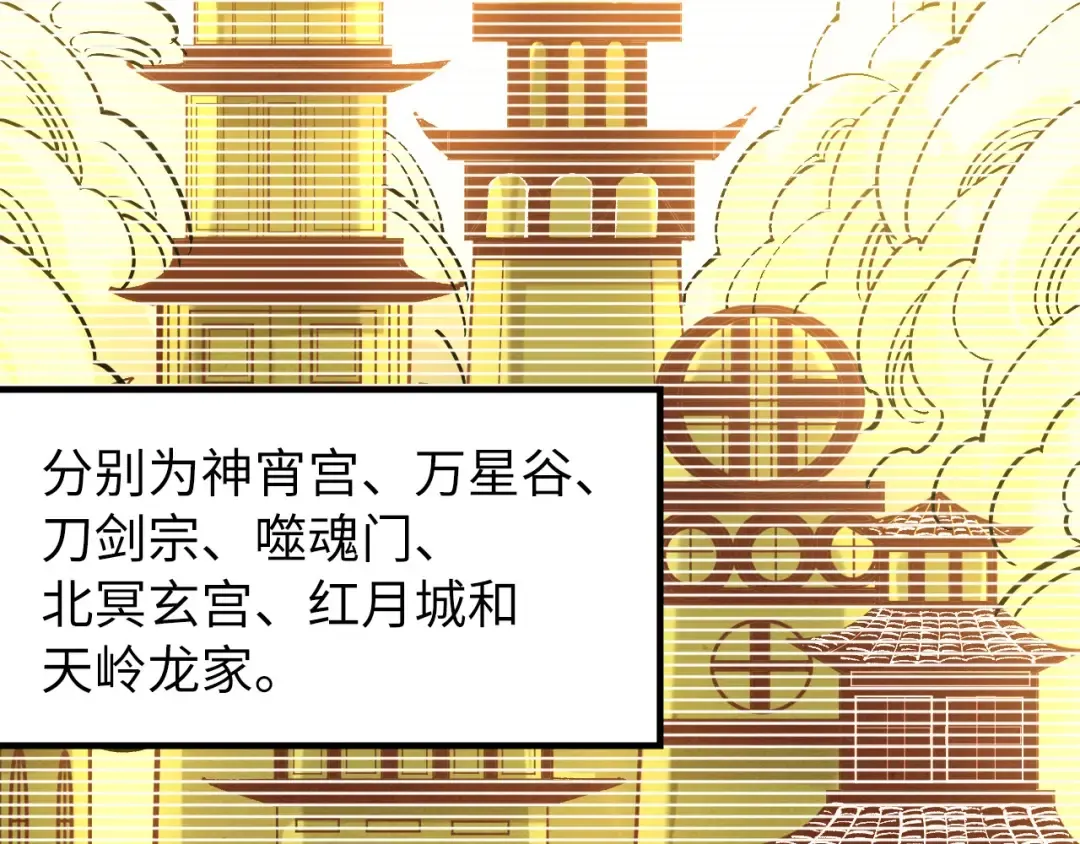第267话 凌霄宝殿 第36页