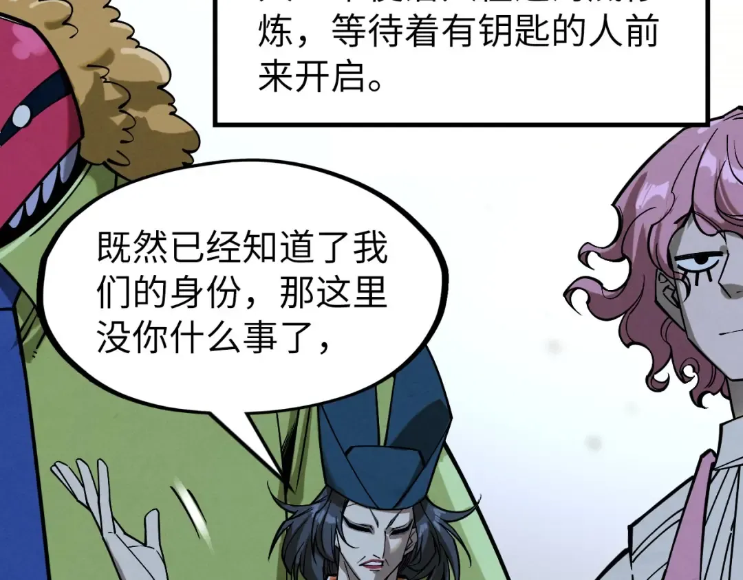 第267话 凌霄宝殿 第39页