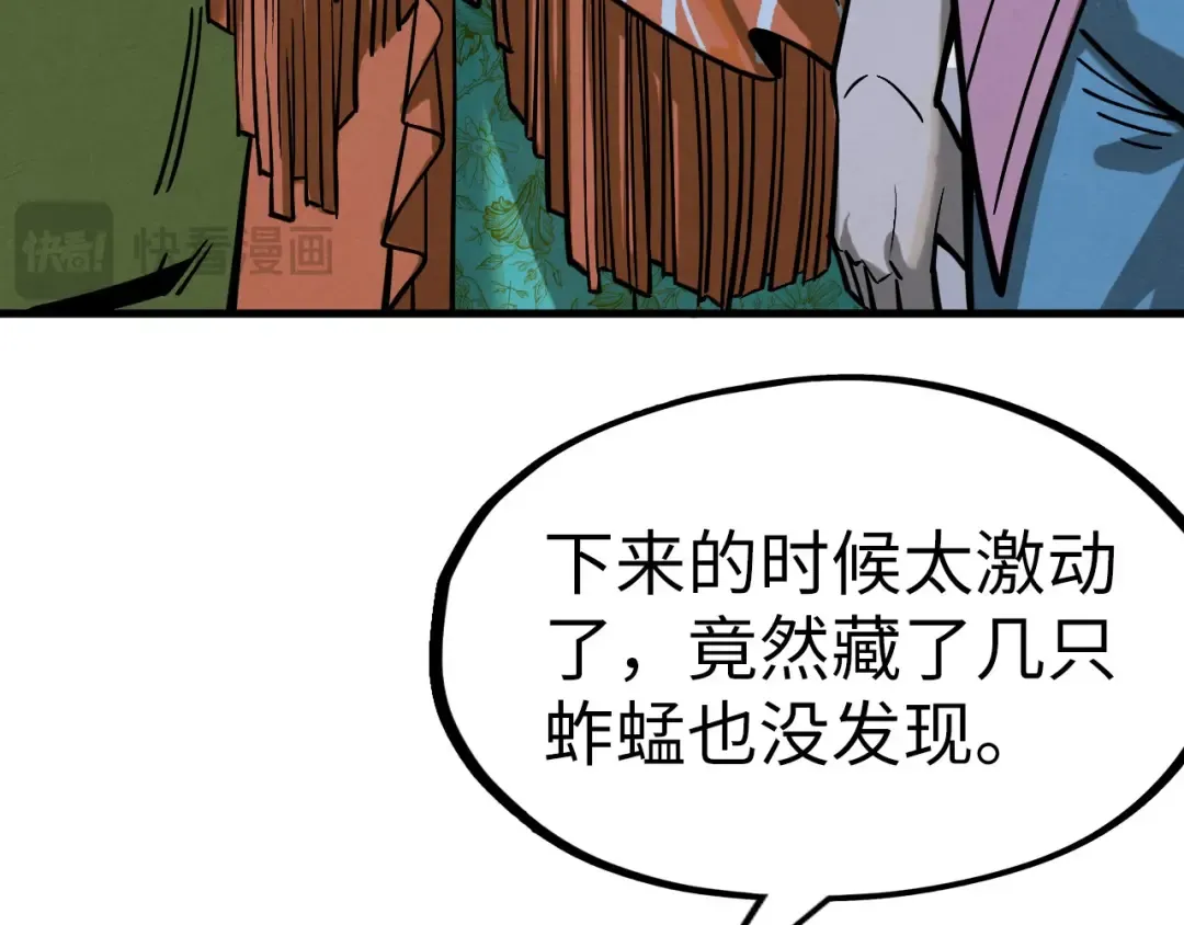 第267话 凌霄宝殿 第41页