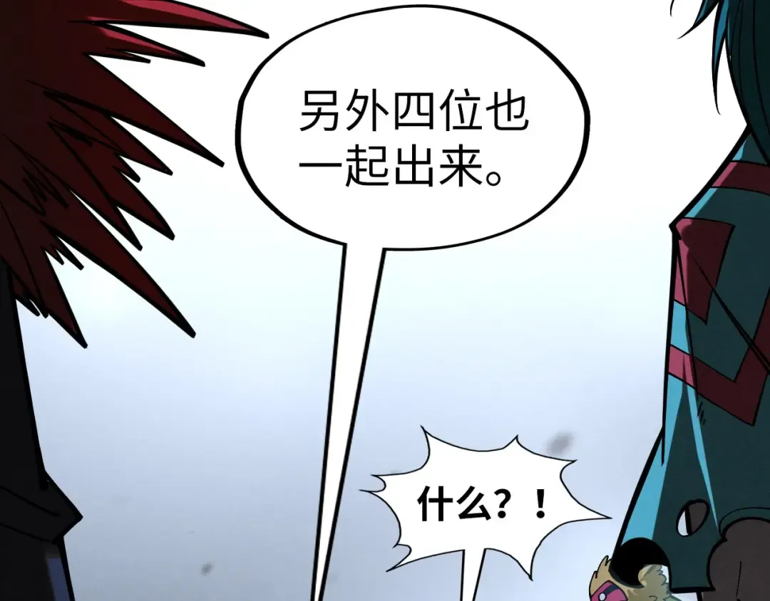 第267话 凌霄宝殿 第43页