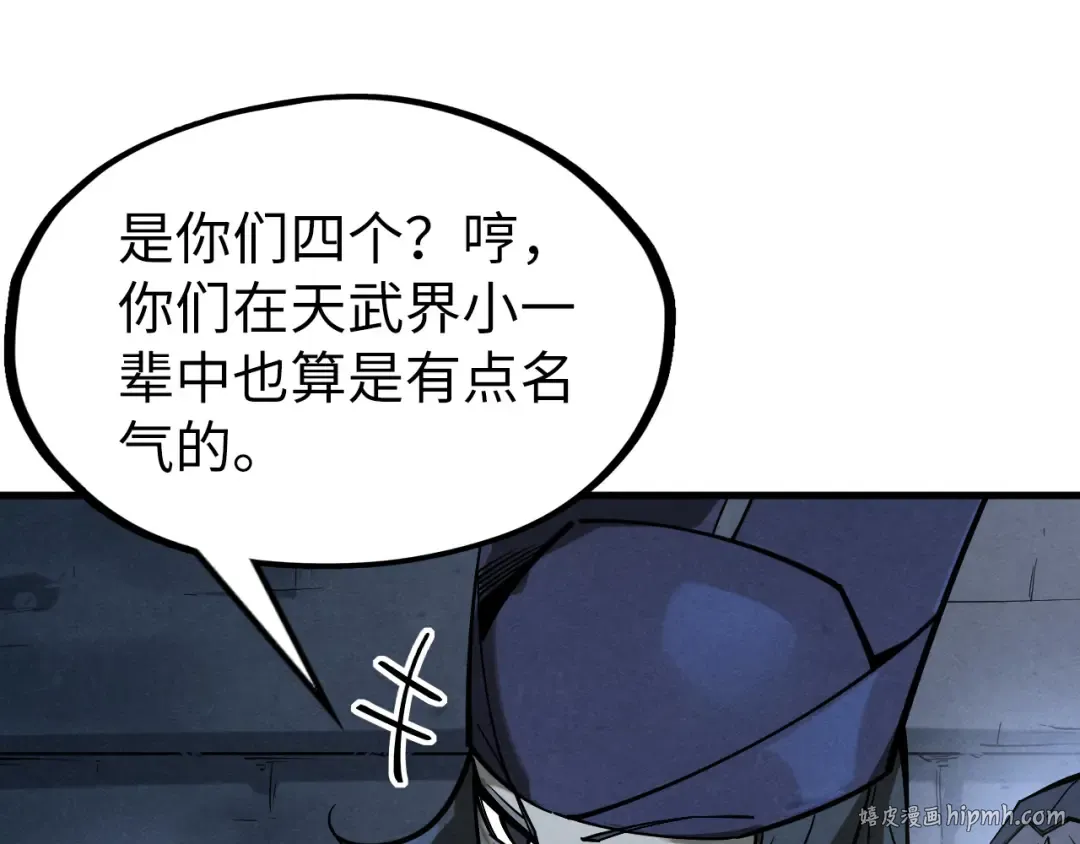第267话 凌霄宝殿 第48页