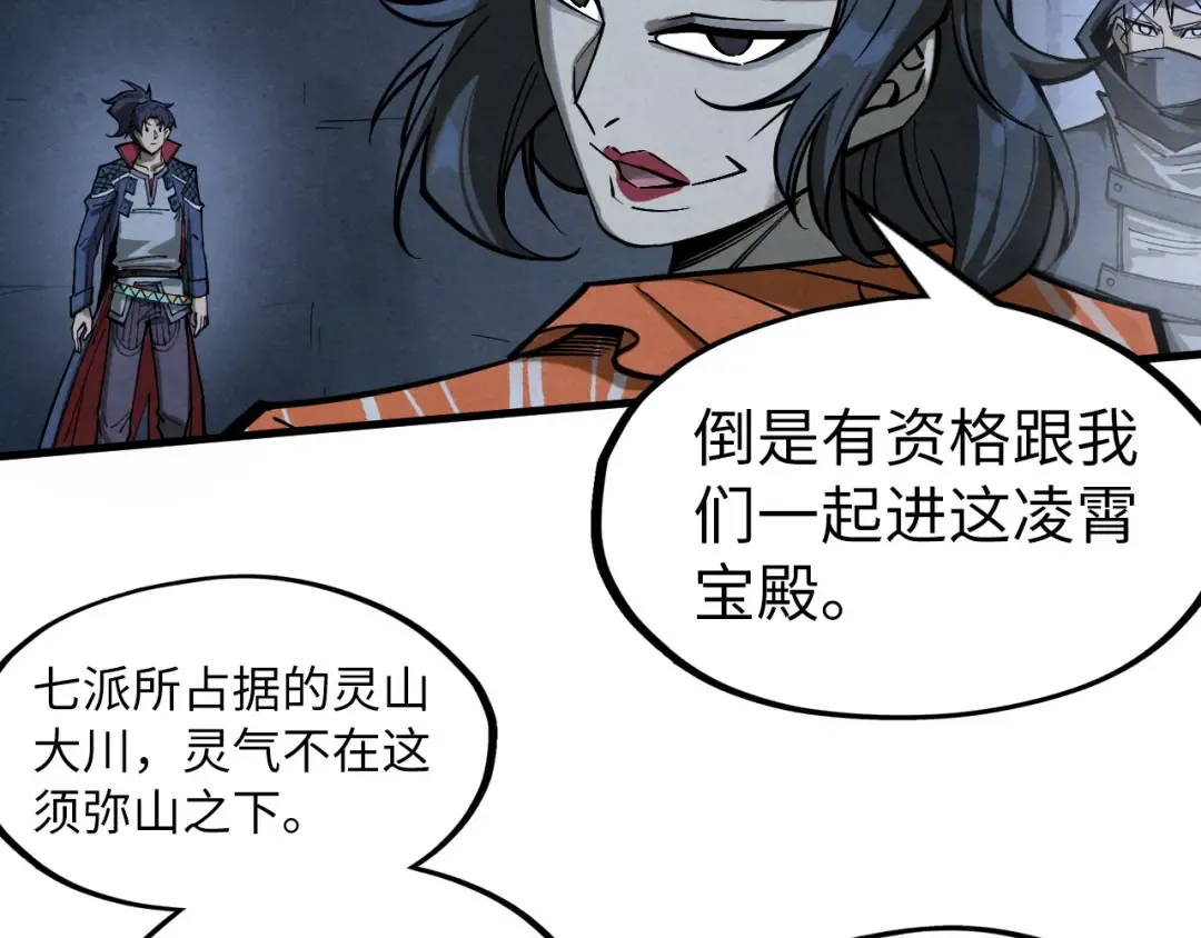 第267话 凌霄宝殿 第49页