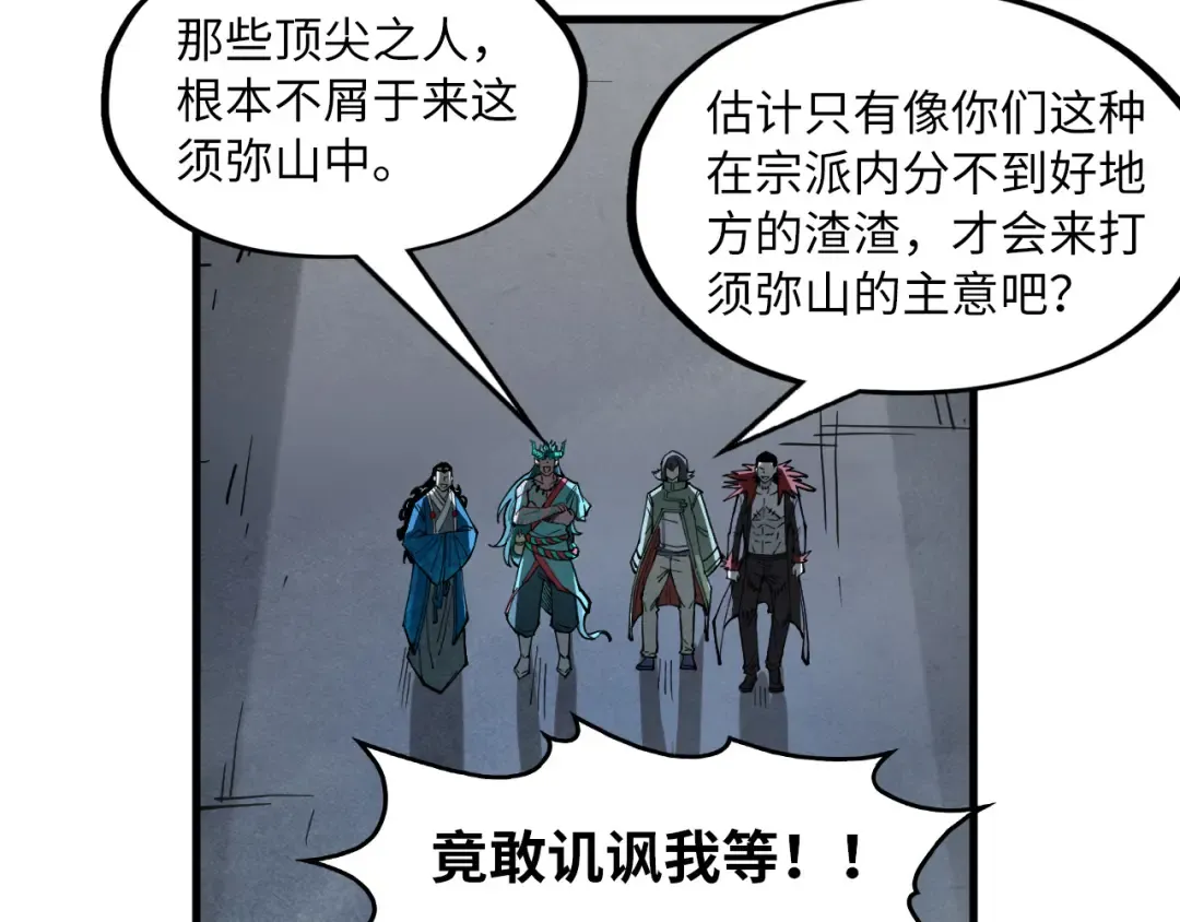 第267话 凌霄宝殿 第50页