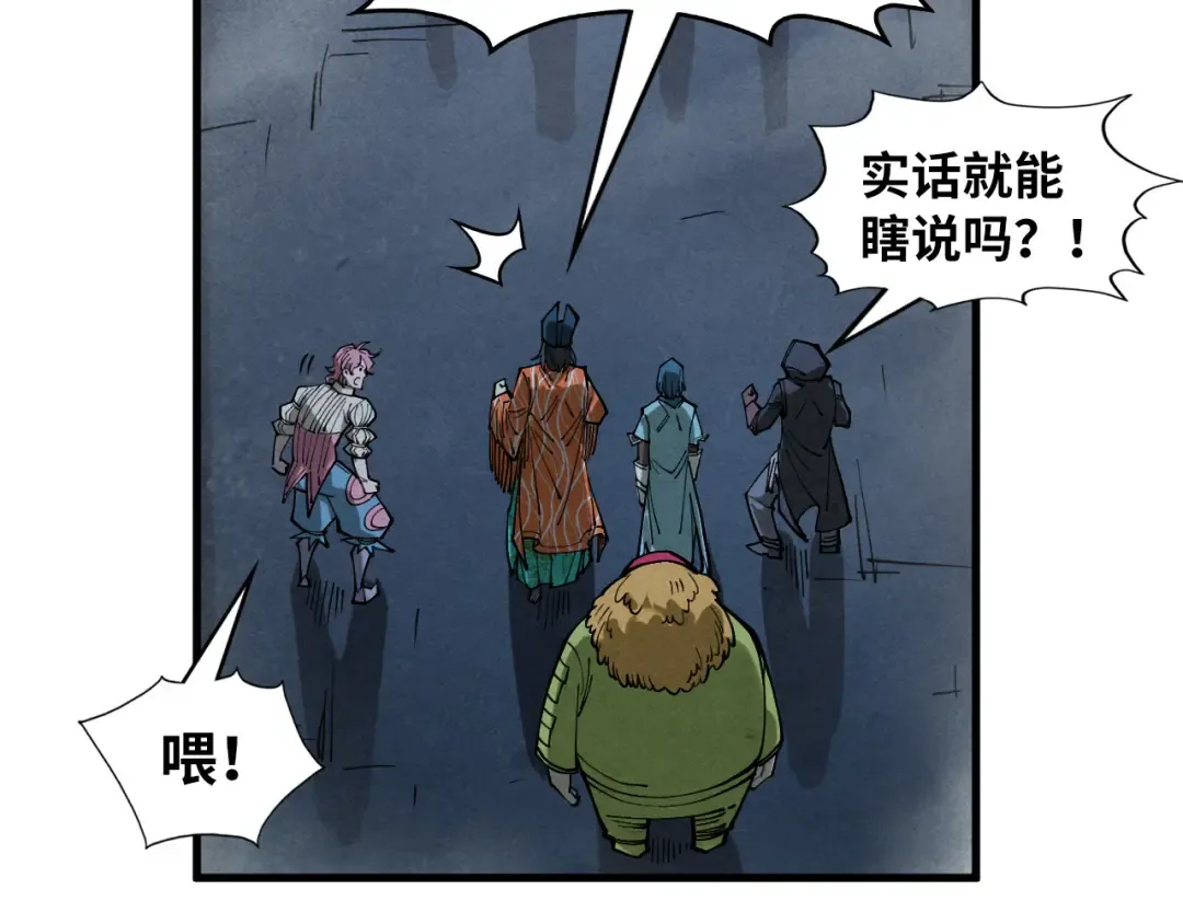 第267话 凌霄宝殿 第51页